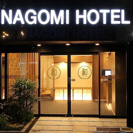 Nagomi Hotel Nippori Präfektur Tokio Exterior foto